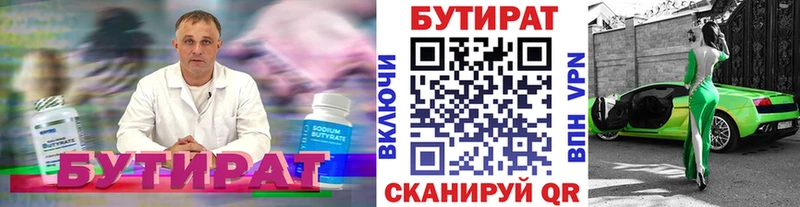 OMG зеркало  Чебаркуль  БУТИРАТ BDO 