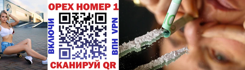 купить наркотик  Чебаркуль  blacksprut ССЫЛКА  Cocaine Эквадор 