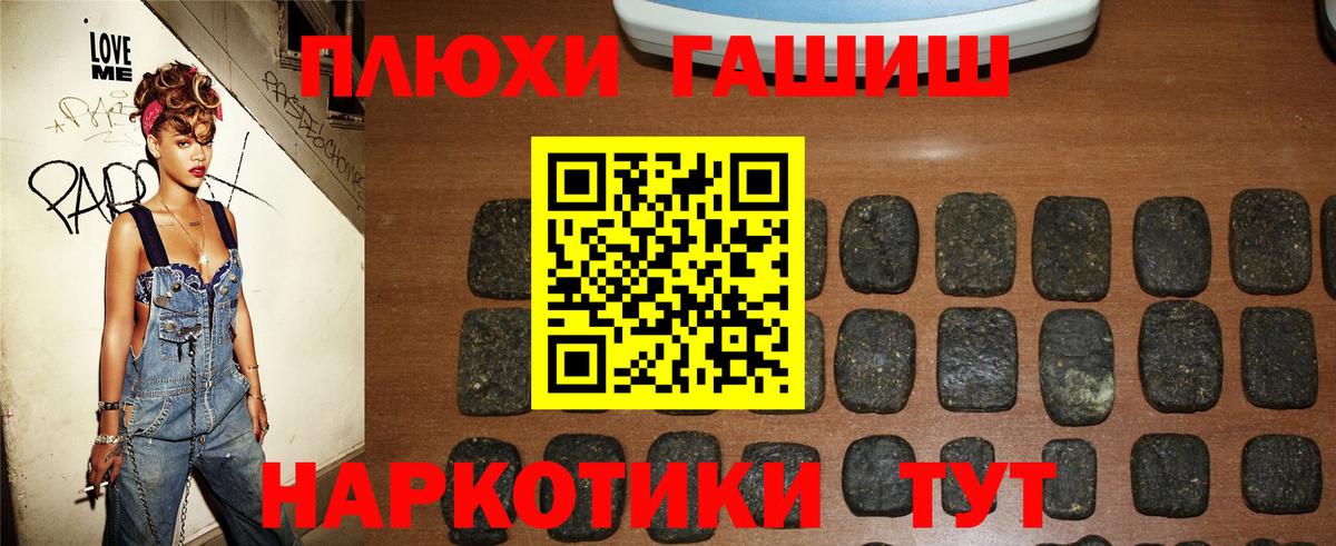 ГАШ VHQ  Гашиш Изолятор  Вход с VPN  Гашиш  Чебаркуль 