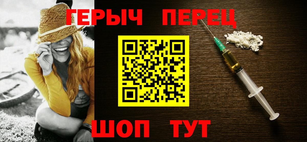 ГЕРОИН VHQ Чебаркуль