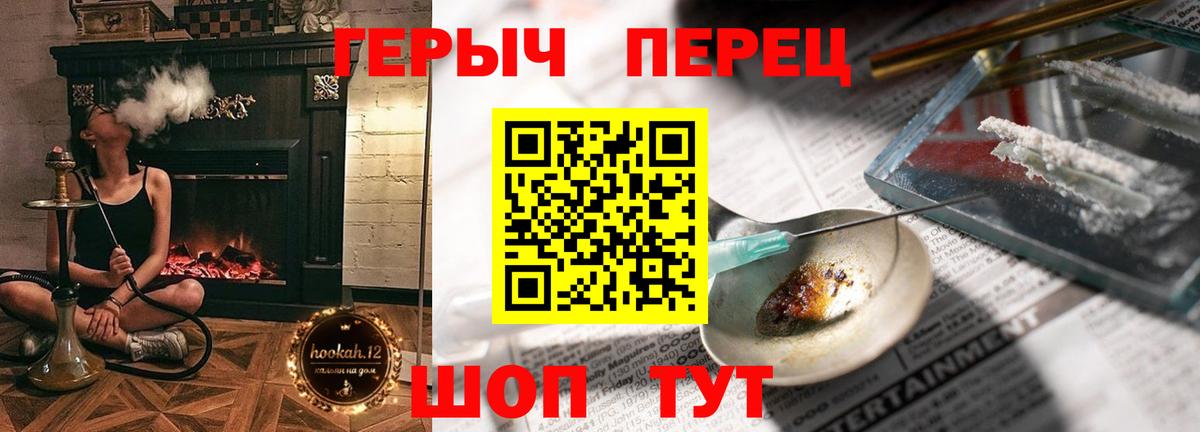 Героин хмурый  Вход с VPN  Чебаркуль 