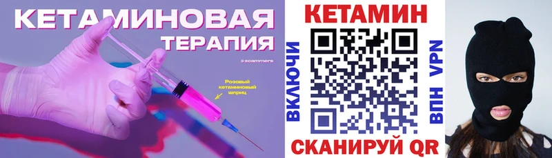 Кетамин ketamine блэк спрут tor Чебаркуль