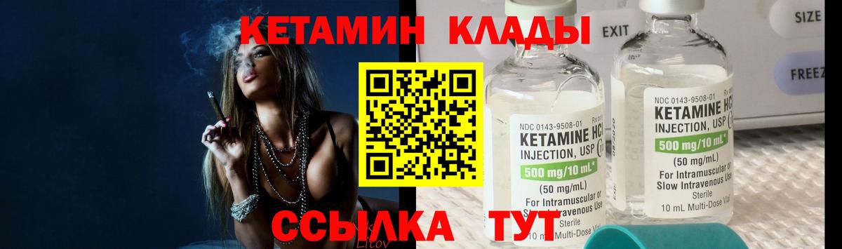Кетамин VHQ  Вход с VPN  Чебаркуль 