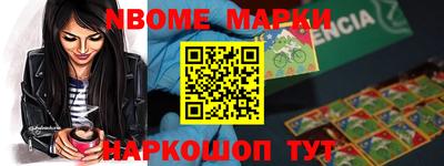марки nbome Моздок