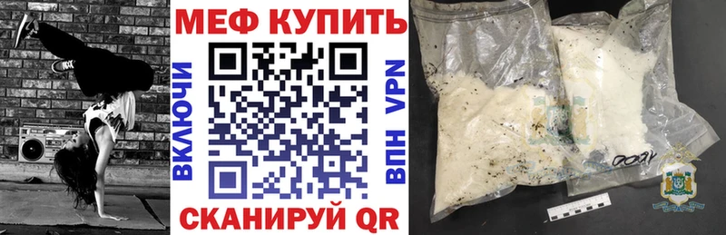 МЯУ-МЯУ мука  Чебаркуль 