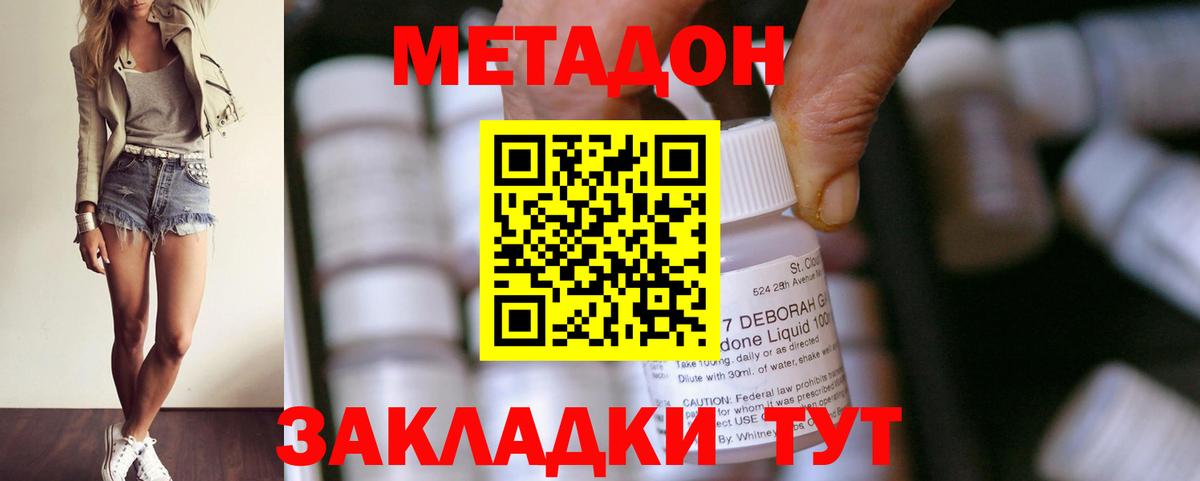 Метадон мёд Чебаркуль