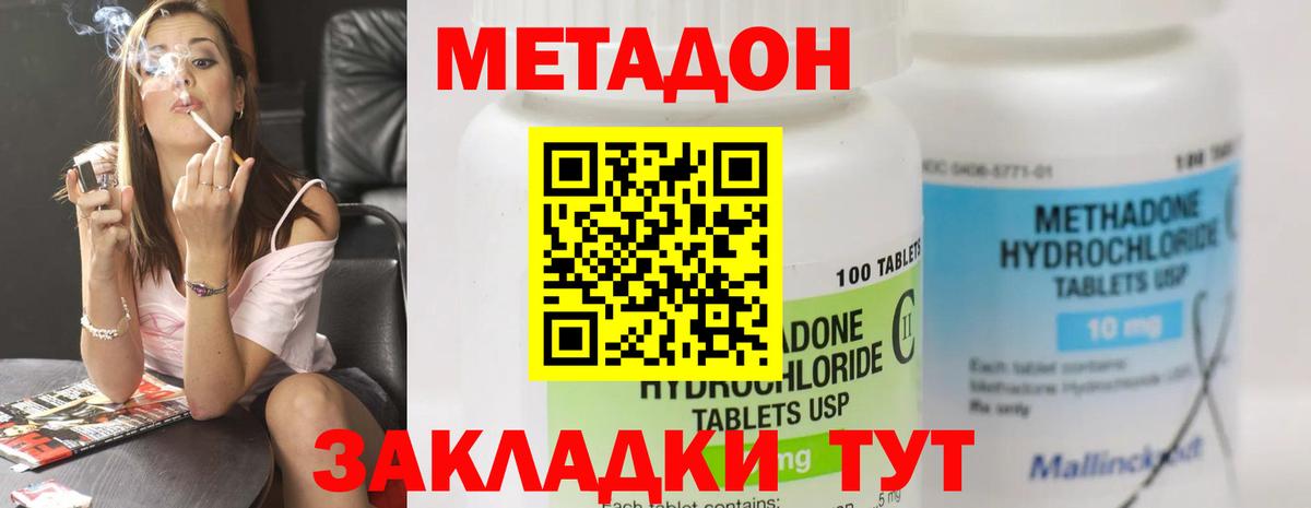 Метадон VHQ  Вход с VPN  Чебаркуль  Метадон белоснежный 