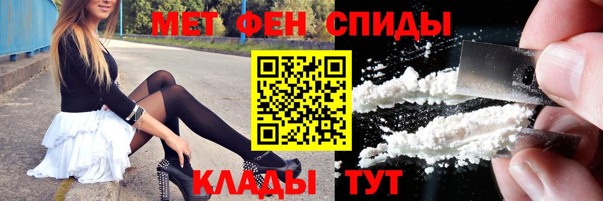 Метамфетамин кристалл Чебаркуль