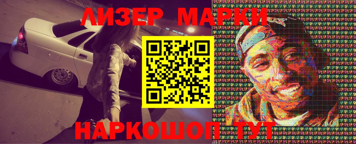 Марки N-bome 1500мкг Чебаркуль