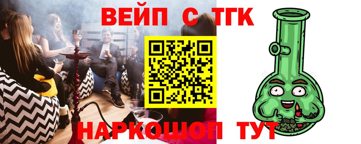 Дистиллят ТГК вейп  Вход с VPN  Чебаркуль 