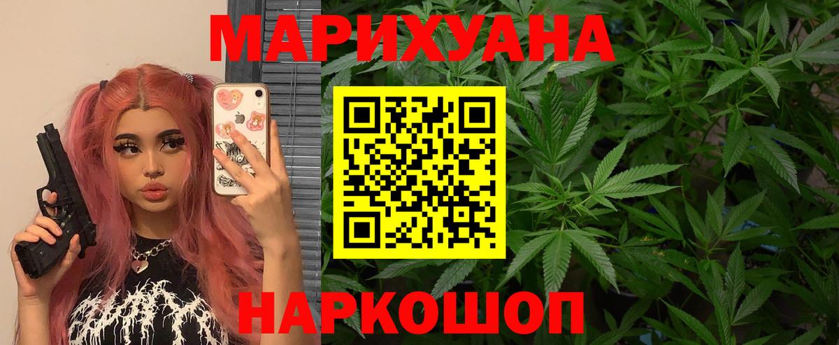 Чебаркуль  МАРИХУАНА SATIVA & INDICA  Канабис марихуана  Вход с VPN  Канабис гибрид 